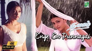 Enge En Punnagai  4K Video  Thaalam  ARRahman  Aishwarya Rai  Vairamuthu [upl. by Ahsekyt]