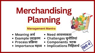 Merchandising planning merchandising merchandising planning process merchandising [upl. by Saum]