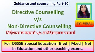 90 DIFFERENCE BETWEEN DIRECTIVE AND NONDIRECTIVE COUNSELLING ESSENTIAL FOR NET IN EDUCATION BEd [upl. by Bores]