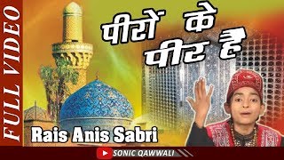 पीरो के पीर है  Peeron Ke Peer  Qawwali  Latest Qawwali  Popular Qawwali  Rais Anis Sabri [upl. by Adnovay377]