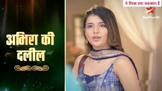 Yeh Rishta Kya Kehlata Hai New PROMO Abhira Ne Ghar Ke Kanoon Ke Khilaf Uthaya Kadam Aaya TWIST [upl. by Constantina]