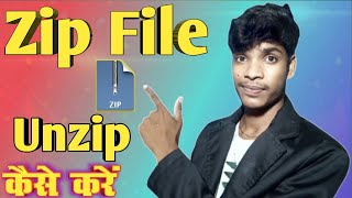 zip file ko unzip kaise kare  Zip file kaise open kare [upl. by Holmun]