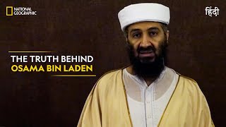 The Truth Behind Osama Bin Laden  Bin Ladens Hard Drive  Full Episode  S1E1  NatGeo [upl. by Kcerb102]