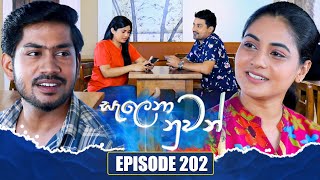 Salena Nuwan සැලෙනා නුවන්  Episode 202  03rd November 2024 [upl. by Ettelimay]