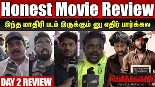 🔥வடசென்னை மாதிரி🏣 Sorgavaasal Day 2 Public Review  Day 2 Sorgavaasal Review [upl. by Kal631]