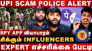 Phonepe Gpayல் நடக்கும் மோசடி TNPOLICEOFFICIAL Emergency Alert  Cover Story [upl. by Judas]