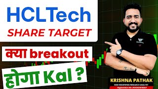 HCL TECH SHARE PRICE TARGET 26 SEPTEMBER  HCL TECH SHARE TARGET TODAY  HCLTECH SHARE LATEST NEWS [upl. by Windy625]