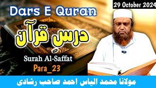 Dars e Quran  Surah Saffat Para23  Molana Mohd Ilyas Qasmi Sahab [upl. by Kadner312]