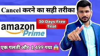 Amazon prime membership 30 days free trial cancel kaise kare  Stop auto payments Amazon prime Hindi [upl. by Savinirs]