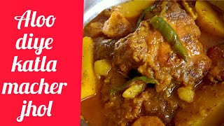 Katla macher jhol  spicy fish curry with Potato  aloo bori diye macherjhol RanveerBrar [upl. by Brena]