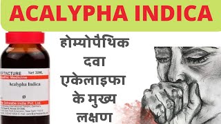 Acalypha indica homeopathic medicine  guiding symptoms of acalypha indica  materia medica [upl. by Ahteral]