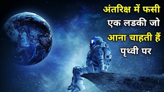 Gravity 2013 Explained in Hindi  Gravity  Movie Explained in Hindi [upl. by Dur]