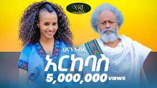 Mikiele Gezzy  Tebzihiyo Leki Official Video  Ethiopian Tigrigna Music [upl. by Aufmann]