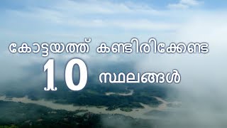 Top Ten Places to Visit in Kottayam [upl. by Joline]