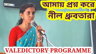 VALEDICTORY PROGRAMME  TEACHERS TRAINING ON INCLUSIVE EDUCATION  SOLO SONG [upl. by Armat]