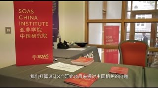 SOAS London opens new China Institute [upl. by Tserof]