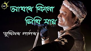 Aakhore kinu likhi jai Zubeen new song  maa 2019 [upl. by Dreyer900]