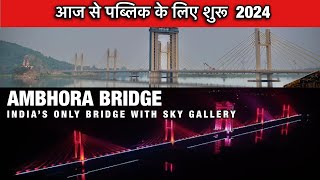 Finally Ambhora bridge aj se public ke liye chalu 2024  Ambhora bridge bhandara [upl. by Woods213]