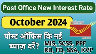 Post office New Interst rate October 2024  Latest Savings Schemes Update [upl. by Richards]