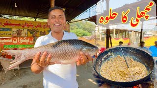 Fish Halwa Recipe I Famous Sindhi Fish Halwa  Unique Recipe  Mubashir Saddique  Village Food [upl. by Barry]