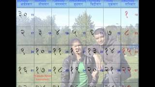 Nepali Calendar 2070 BS [upl. by Mayhs489]