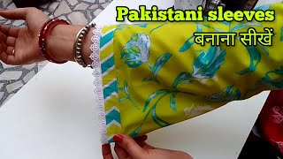 Pakistani sleeves design with lace  Pakistani sleeves cutting amp stitching Bell bottom sleeve [upl. by Clarhe]