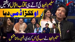 Saleem Albela vs Aftab Iqbal😱 Jugton Ka Muqabla😂🤣  Saleem Albela Ne Kisi Ko Na Chora  Tanz o Maza [upl. by Kipper]