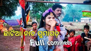 Kandhamal danda chhatia nacha  ଗୁମାଗଡ଼ ଦଣ୍ଡ ନୃତ୍ୟ  gumaghar chatiya ର ଝିଅ  police commedy 2024 [upl. by Bernice]