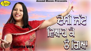 Amrita Virk  Desi Jatt Viah Ke Lai Geya  Latest Punjabi Song 2020 l New Punjabi Songs 2020 [upl. by Warden]