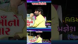 Gaman Santhal  વેરાઈમાનો દરબાર  Veraimano DarbarLatest Song 2024HD Video Song 2024PayalDigital [upl. by Lamraj]