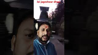 Jai jageshwar dham uttarakhand shivshankar bholenath almoravlogs jageshwardham trending [upl. by Eggett]