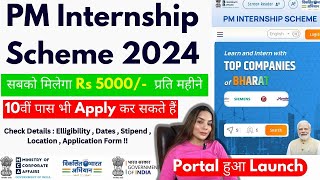 PM Internship Scheme 2024  Eligibility  Stipend  How to Apply for PM Internship Yojana [upl. by Cadmann]