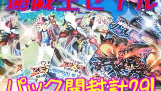 遊戯王ゼアル計29パック開封！「シャドウ・スペクターズ、ジャッジメント・オブ・ザ・ライト、プレミアムパック16、プロモーションパック2014A」YuGiOh Zexal [upl. by Jar]