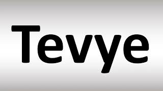 How to Pronounce Tevye [upl. by Spike840]