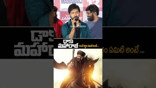 Director Bobby About daakumaharaj Meaning balakrishna nandamuribalakrishna shorts ytshots [upl. by Notgnirra]