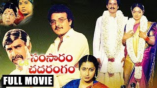 Samsaram Oka Chadarangam  Telugu Full Length Movie  Sarath BabuSuhasiniRajendra Prasad [upl. by Attalie]