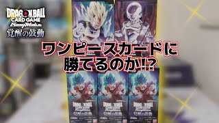 【ドラゴンボールフューチャーワールド】覚醒の鼓動3ボックス開封でリーダーパラレルを狙う [upl. by Chiquita]