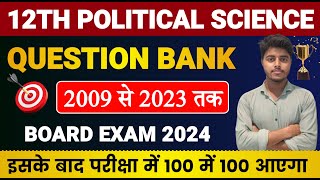 Political Science Question Bank 2009 to 2023 Class 12  12th Political Science Objective 2024 Part 1 [upl. by Nolek]