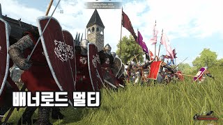 Mount amp Blade II Bannerlord  배너로드 멀티 [upl. by Peisch]