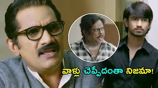 వాళ్ళు చెప్పేది అంత నిజామా Cinema Chupista Mama Movie Scenes  TFC Hit Scenes [upl. by Nevlin]