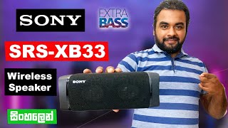 Sony SRSXB33 Bluetooth Speaker  Unboxing amp Review in Sinhala 🇱🇰 [upl. by Steffie]