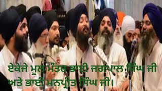 AKJ Mool Mantar Bhai Jagpal Singh Ji and Bhai Manpreet Singh Ji l moolmantarakj akjmoolmantar [upl. by Laaspere]