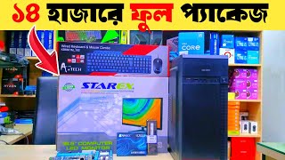 Student package Under 15K 🔥💥Computer Price In Madani Technology BD [upl. by Neddie]