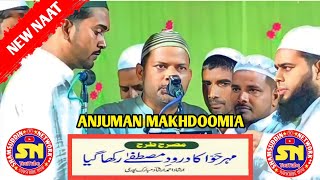 Anjuman Makhdoomia  Mahr Hawwa Ka Darood e Mustafa Rakha Gaya  Natiya Program Bheera Walidpur Mau [upl. by Ligetti856]