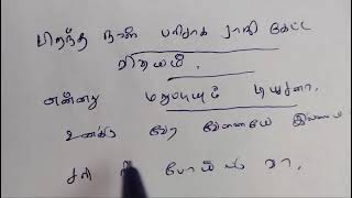 பிறந்த நாள் பரிசு ராஜி கேட்ட விஷயம் [upl. by Ahsieit]