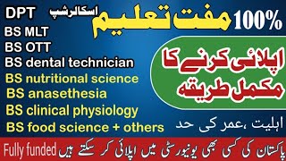 scholarship in pakistan 2024fully funded degree Allied health science [upl. by Adlemi10]