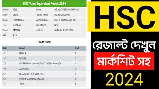 hsc result kivabe dekhbo 2024  এইচএসসি রেজাল্ট কিভাবে দেখব ২০২৪ [upl. by Cadmarr]