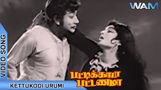 Kettukodi Urumi Video Song  Sivaji  Jayalalitha  Pattikada Pattanama Movie Songs  MSV  TMS [upl. by Llirrem]