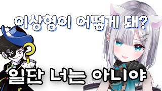 몬도 스미레라는 애 어떻게 생각해「카가 스미레 브이스포」 [upl. by Anaeirb981]