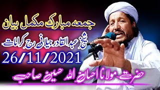 maulana ihsan ullah Haseen new jumma full bayan [upl. by Cahn]